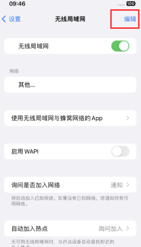 庄河苹果Wifi维修分享iPhone怎么关闭公共网络WiFi自动连接 