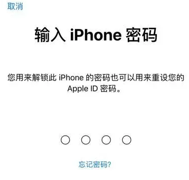 庄河苹果15维修网点分享iPhone 15六位密码怎么改四位 