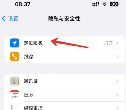 庄河苹果客服中心分享iPhone 输入“发现石油”触发定位 