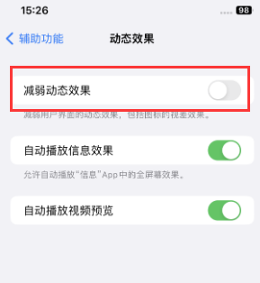 庄河苹果售后维修点分享苹果iPhone如何隐藏dock栏 