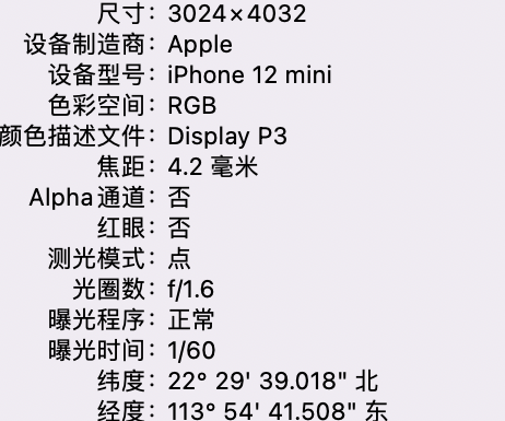 庄河苹果15维修服务分享iPhone 15拍的照片太亮解决办法 