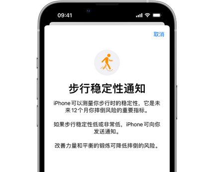 庄河iPhone手机维修如何在iPhone开启'步行稳定性通知' 