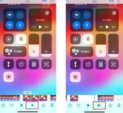 庄河苹果15维修网点分享iPhone15录屏没有声音怎么办 