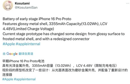 庄河苹果16pro维修分享iPhone 16Pro电池容量怎么样