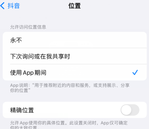 庄河apple服务如何检查iPhone中哪些应用程序正在使用位置