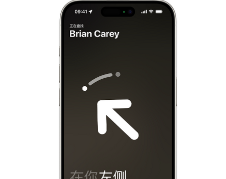庄河苹果15维修iPhone15使用“查找”与朋友见面
