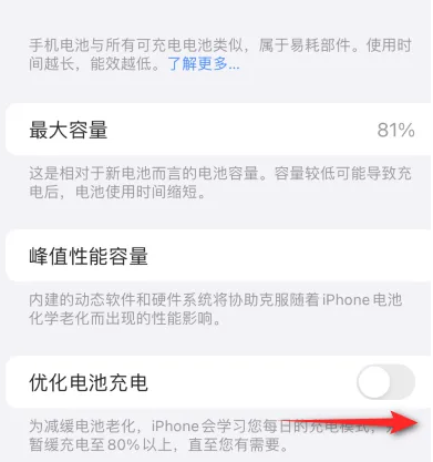 庄河苹果15维修分享iPhone15充电到80%就充不进电了怎么办 