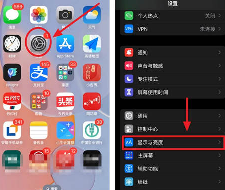 庄河苹果15换屏服务分享iPhone15屏幕常亮怎么办