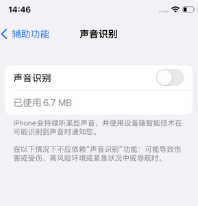 庄河苹果锁屏维修分享iPhone锁屏时声音忽大忽小调整方法