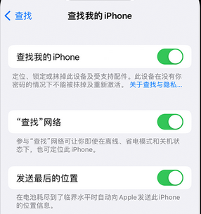 庄河apple维修店分享如何通过iCloud网页查找iPhone位置 