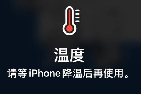 庄河苹果维修站分享iPhone手机发烫严重怎么办 