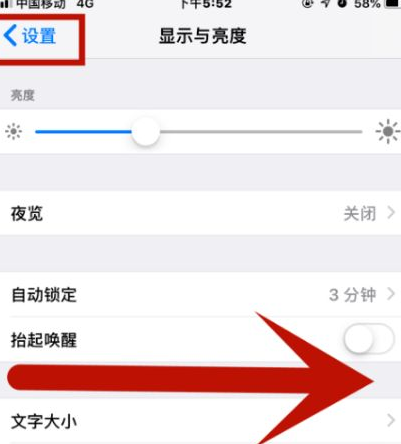 庄河苹果维修网点分享iPhone快速返回上一级方法教程 