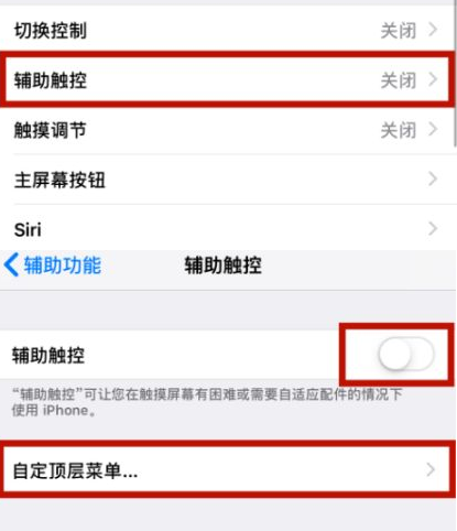 庄河苹庄河果维修网点分享iPhone快速返回上一级方法教程