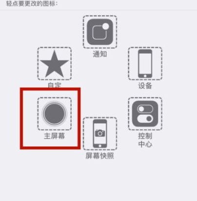 庄河苹庄河果维修网点分享iPhone快速返回上一级方法教程