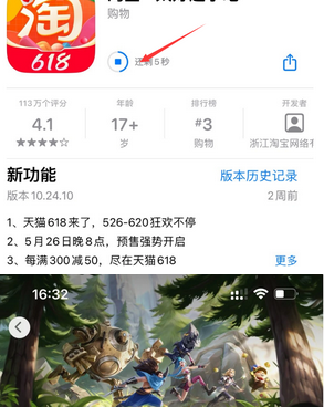 庄河苹果维修站分享如何查看App Store软件下载剩余时间 