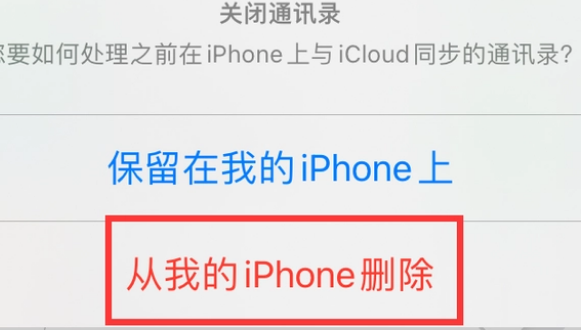 庄河苹果14维修站分享iPhone14如何批量删除联系人 