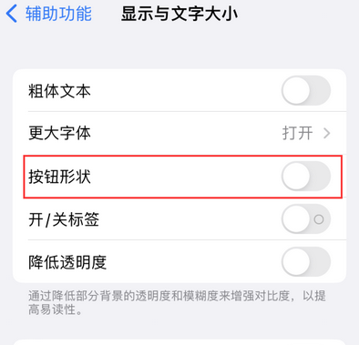 庄河苹果换屏维修分享iPhone屏幕上出现方块按钮如何隐藏