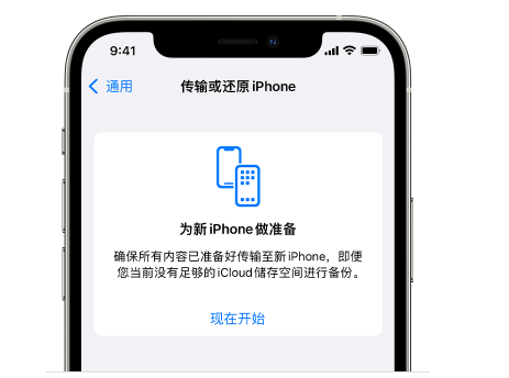 庄河苹果14维修网点分享iPhone14如何增加iCloud临时免费空间 