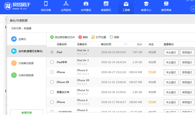 庄河苹果14维修网点分享iPhone14如何增加iCloud临时免费空间