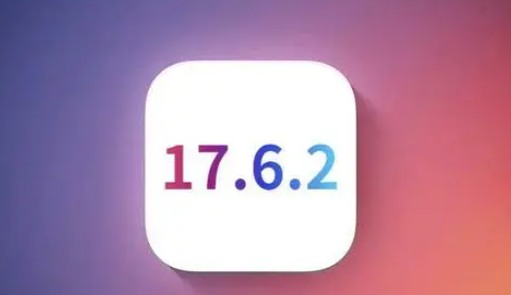 庄河苹果维修店铺分析iOS 17.6.2即将发布 