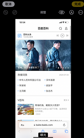 庄河iPhone维修服务分享iPhone怎么批量修图