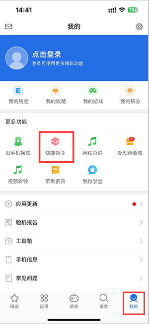 庄河苹果服务中心分享iPhone的快捷指令如何使用 