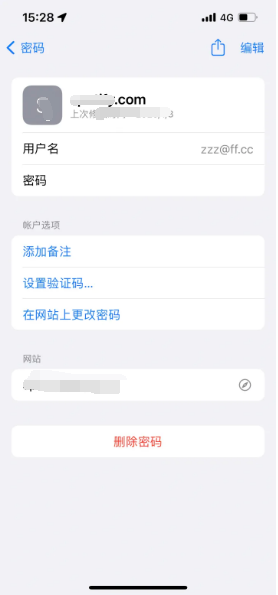 庄河苹果14服务点分享iPhone14忘记APP密码快速找回方法 