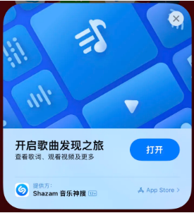 庄河苹果14维修站分享iPhone14音乐识别功能使用方法 