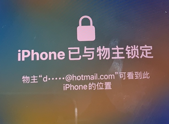 庄河苹果维修分享iPhone登录别人的ID被远程锁了怎么办? 