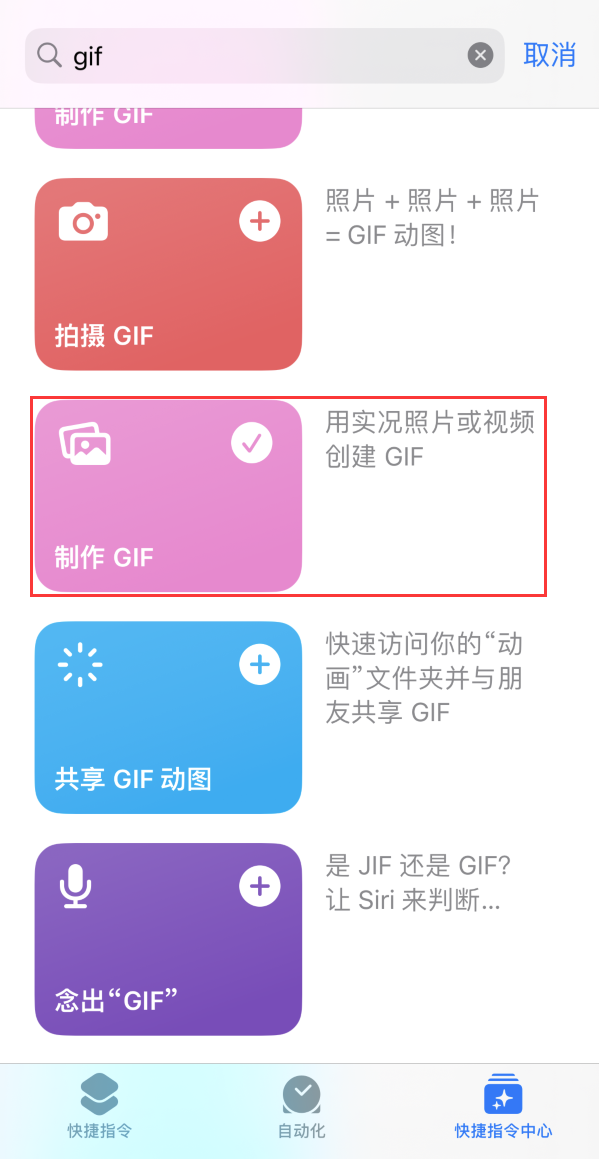 庄河苹果手机维修分享iOS16小技巧:在iPhone上制作GIF图片 