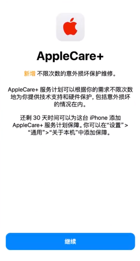 庄河苹果手机维修分享:如何在iPhone上购买AppleCare+服务计划? 