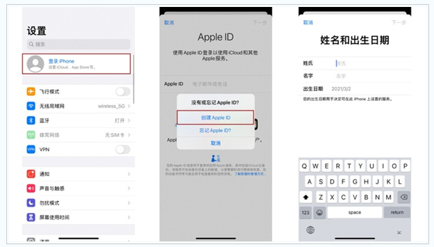 庄河苹果维修网点分享:Apple ID有什么用?新手如何注册iPhone14 ID? 