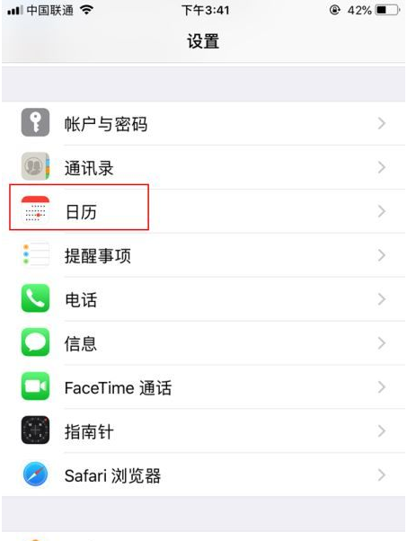 庄河苹果14维修分享如何关闭iPhone 14锁屏上的农历显示 