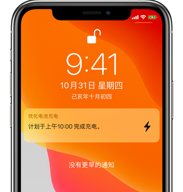 庄河苹果手机维修分享iPhone 充不满电的原因 