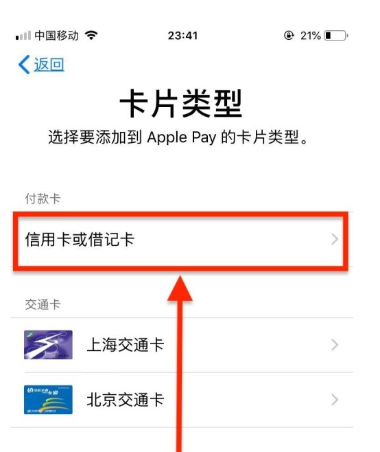 庄河苹果手机维修分享使用Apple pay支付的方法 