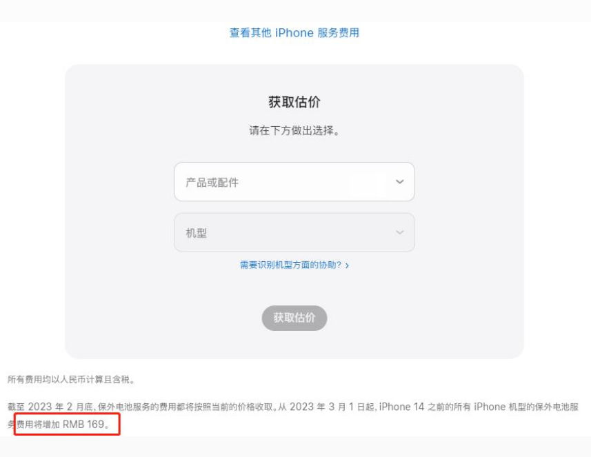 庄河苹果手机维修分享建议旧iPhone机型赶紧去换电池 