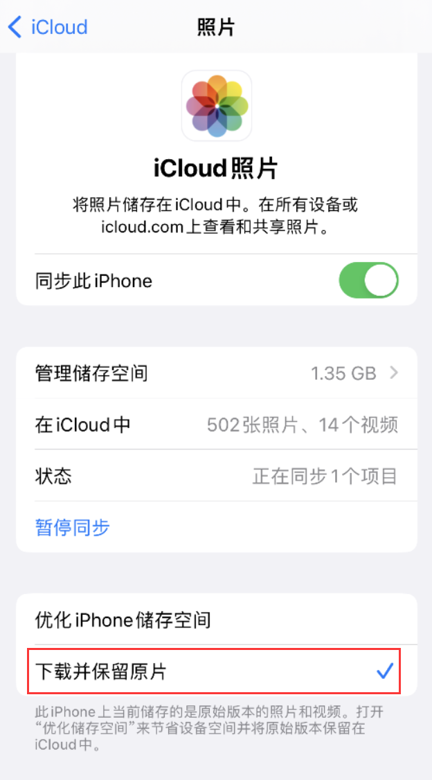 庄河苹果手机维修分享iPhone 无法加载高质量照片怎么办 