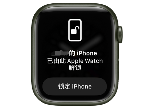 庄河苹果手机维修分享用 AppleWatch 解锁配备面容 ID 的 iPhone方法 