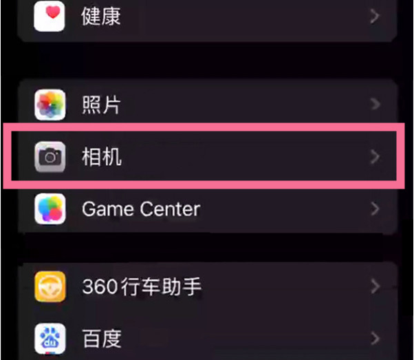 庄河苹果14服务点分享iPhone14 开启音量键连拍的方法 