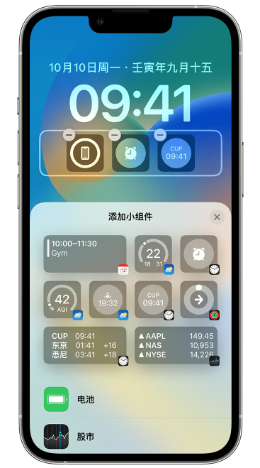 庄河苹果维修网点分享iOS 16 如何在锁屏上添加小组件？点击无响应如何解决？ 