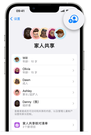 庄河苹果维修网点分享iOS 16 小技巧：通过“家人共享”为孩子创建 Apple ID 