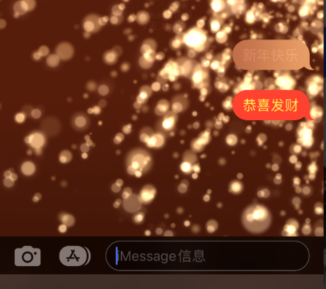 庄河苹果维修网点分享iPhone 小技巧：使用 iMessage 信息和红包功能 