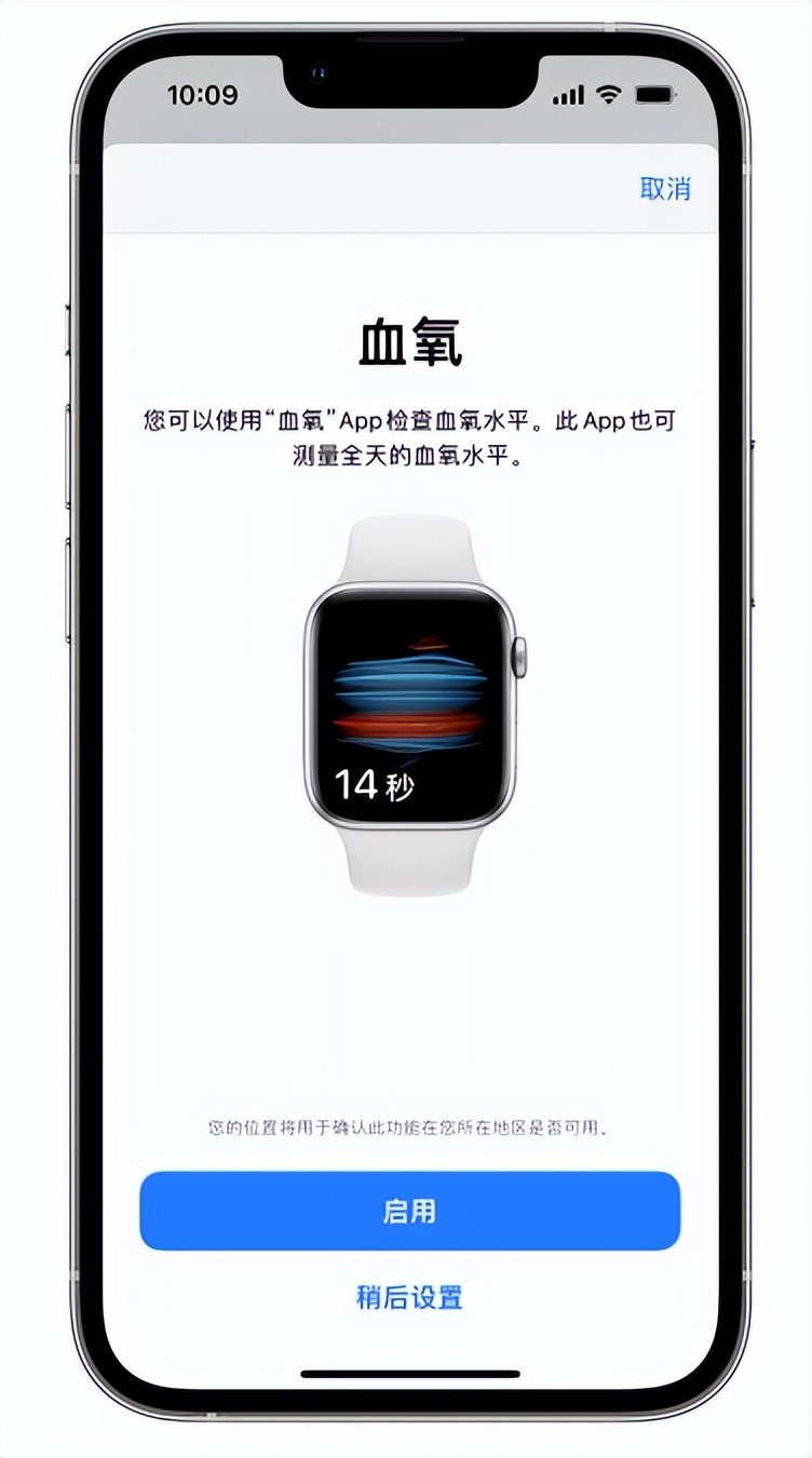 庄河苹果14维修店分享使用iPhone 14 pro测血氧的方法 