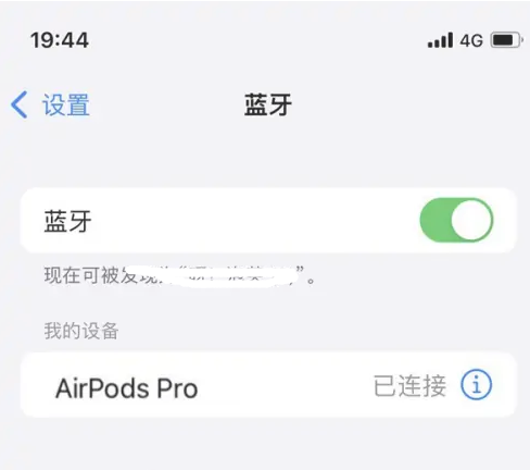 庄河苹果维修网点分享AirPods Pro连接设备方法教程 