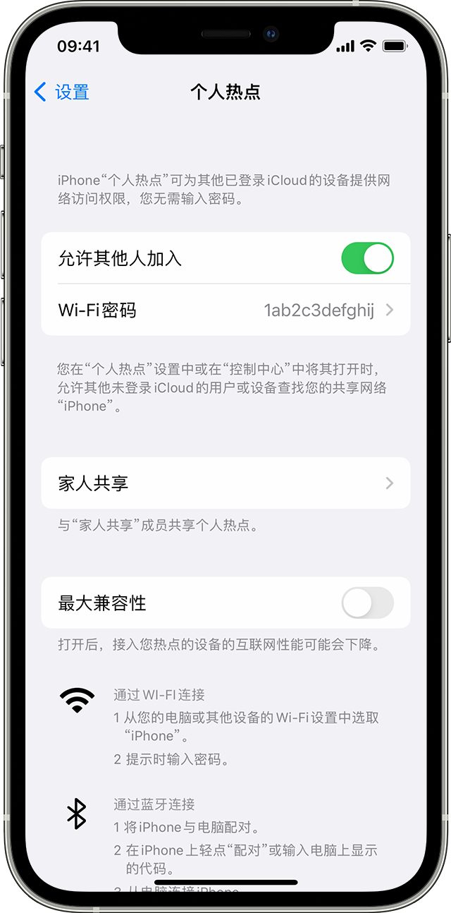 庄河苹果14维修分享iPhone 14 机型无法开启或使用“个人热点”怎么办 