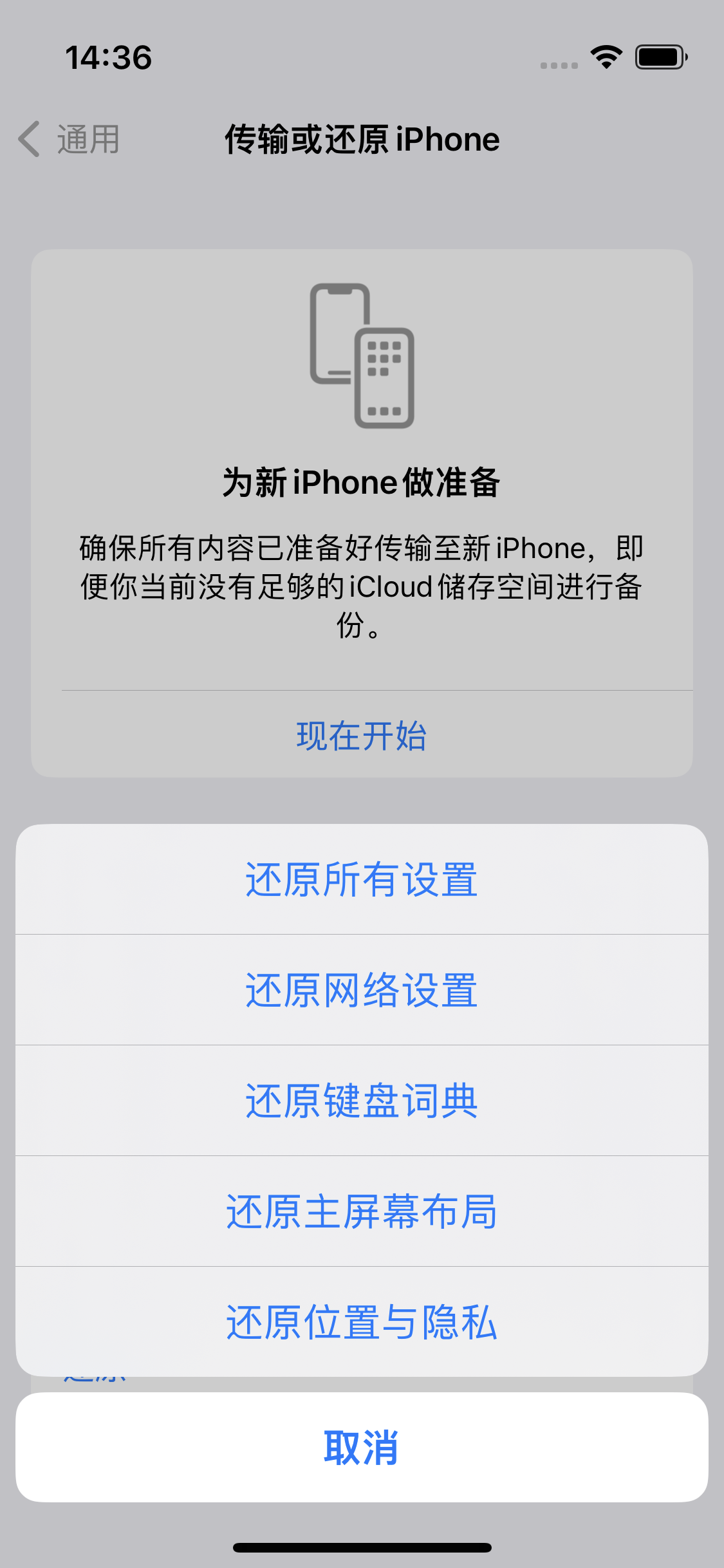 庄河苹果14维修分享iPhone 14上网慢怎么办？ iPhone 14 WiFi怎么提速？ 