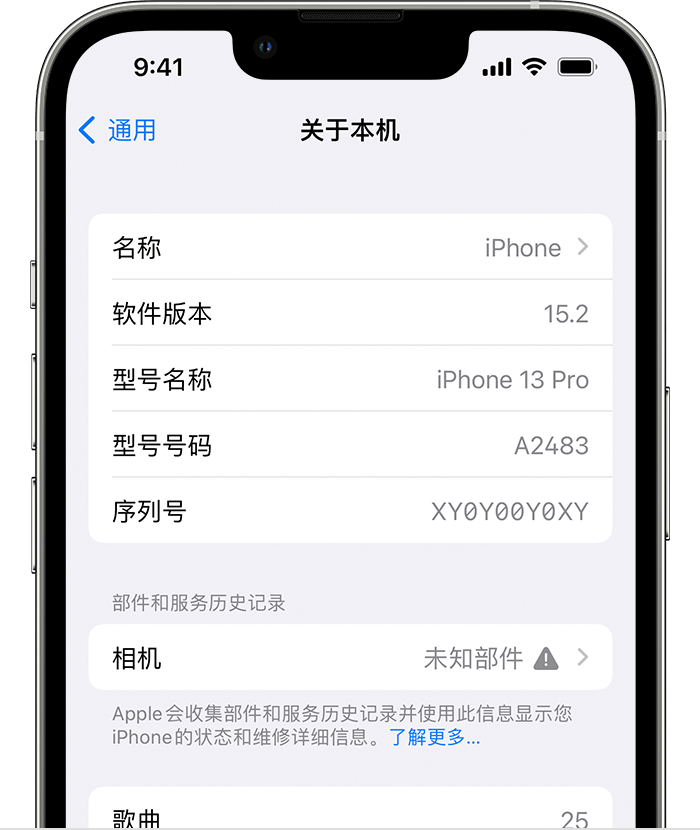 庄河苹果维修分享iPhone 出现提示相机“未知部件”是什么原因？ 