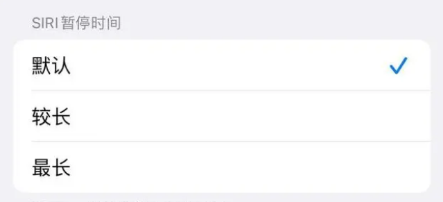 庄河苹果维修分享iOS 16上隐藏的Siri的四种新用法 