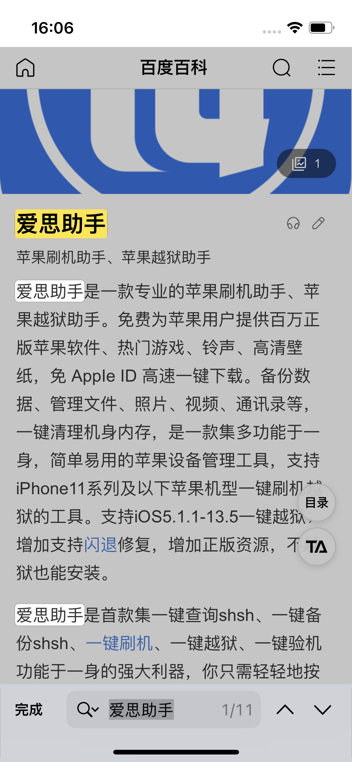 庄河苹果14维修分享iPhone 14手机如何在safari浏览器中搜索关键词 