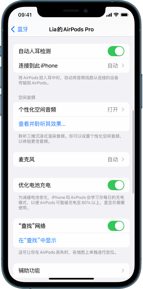 庄河苹果手机维修分享如何通过 iPhone “查找”功能定位 AirPods 